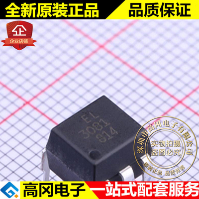 EL3081 DIP-6 3081 EVERLIGHT 亿光 直插 光电可控硅