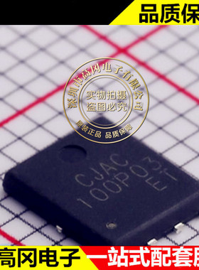 CJAC100P03 PDFNWB-8L CJ 长电 场效应管