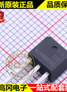 KIA4N65HU TO-251 4N65 KIA 半导体 N沟道650V 3A  MOS管