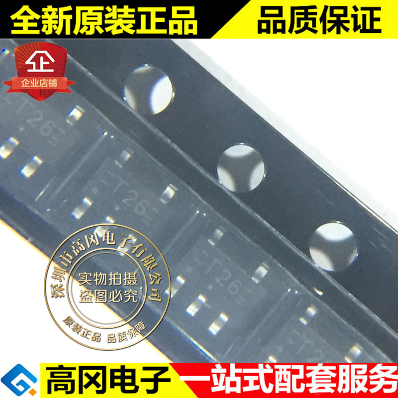74HCT1G126GV SOT-753 丝印T26 NXP恩智浦 3态 总线缓冲器 逻辑