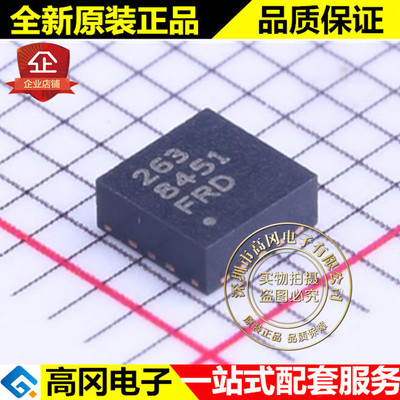 MMA8451QR1 QFN-16 8451 MMA8451 NXP 恩智浦 加速度传感器