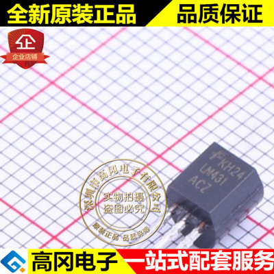 LM431ACZ TO-92 LM431 FAIRCHILD仙童 原装正品 线性稳压芯片