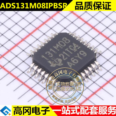 全新原装 ADS131M08IPBSR 封装TQFP32 模数转换器 - ADC 电子芯片
