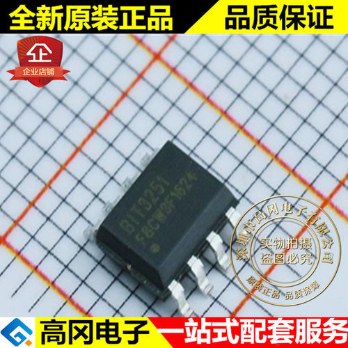 BIT3251 3251 SOP8 BITEK 硕颉 自激振荡的半桥驱动器 MOS驱动