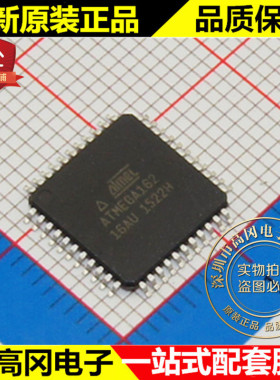 ATMEGA162-16AU TQFP44 ATMEL爱特梅尔16MHz 16KB Flash 1KB SRAM