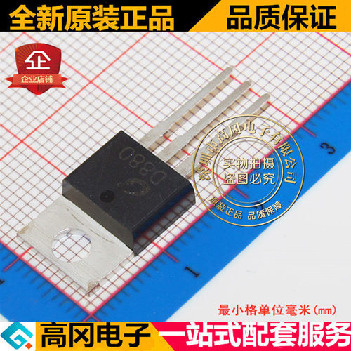 2SD880 D880 TO220 CJ长电 NPN 3A 60V 原装正品 插件三极管