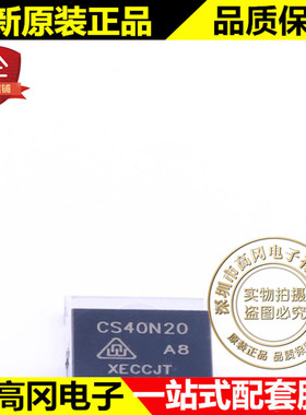 CS40N20A8 TO-220 40N20 华晶 N沟道200V 40A MOS场效应管
