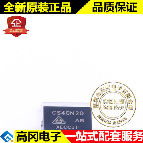 CS40N20A8 TO-220 40N20 华晶 N沟道200V 40A MOS场效应管
