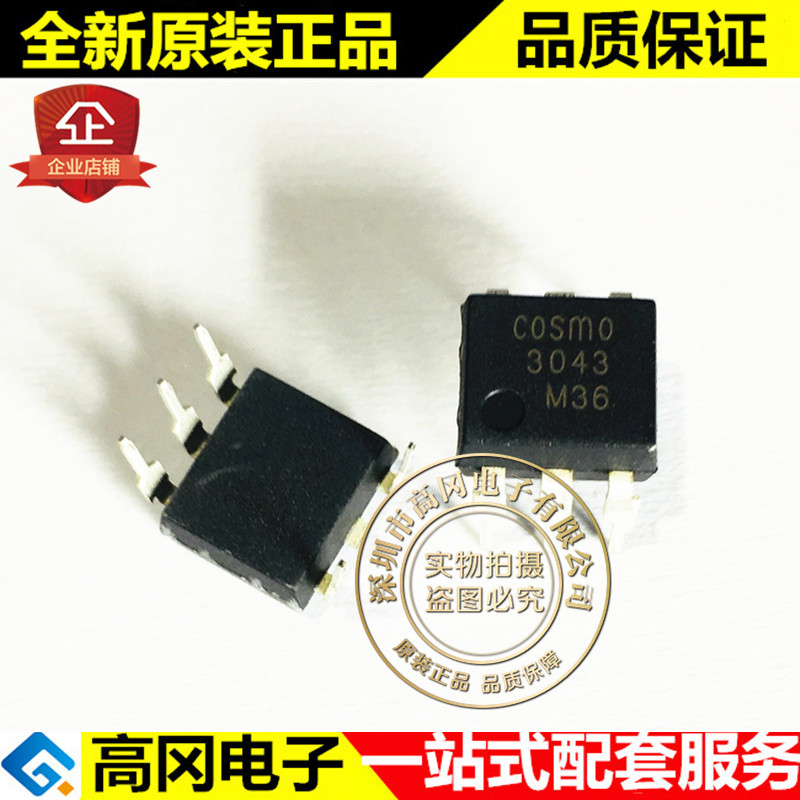 KMOC3043 DIP-5 3043 cosmo 冠西 直插 光电可控硅