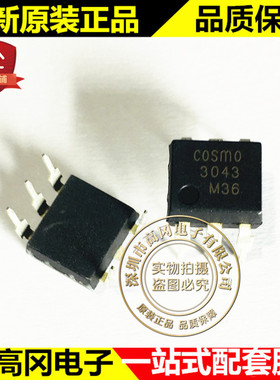 KMOC3043 DIP-5 3043 cosmo 冠西 直插 光电可控硅