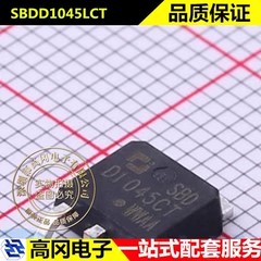 SBDD1045LCT TO-252 D1045CT CJ长电 45V 10A 肖特基二极管