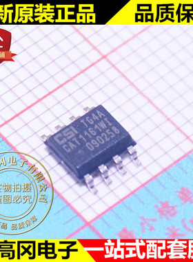 CAT1161WI-30-GT3 CAT1161WI SOP8 ON 安森美 MCU监控芯片