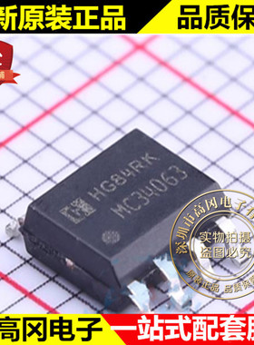 MC34063M/TR SOP-8 MC34063 HGSEMI华冠 DC-DC芯片