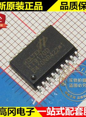 HT9170D SOP18 HOLTEK合泰 DTMF接收器 3mA 5.5V 模拟芯片