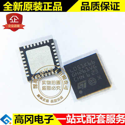 STM32L051K6U6 UFQFPN32 L051K66 ST意法 处理器及微控制器