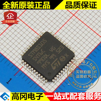 STM8S105S4T6C LQFP44 ST意法半导体16kB Flash 2kB RAM 16MHz