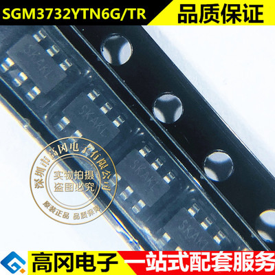 SGM3732YTN6G/TR TSOT23-6 丝印SKAHA SGMICRO 圣邦微 驱动芯片