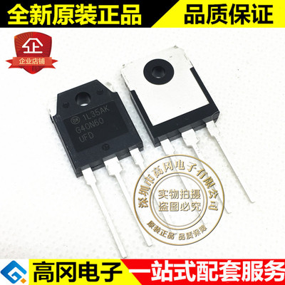 SGH40N60UFDTU G40N60 TO-3P ON 安森美 600V 40A IGBT管
