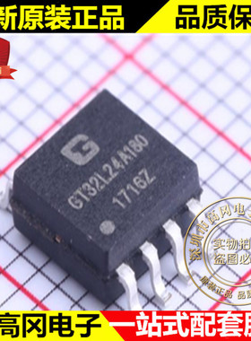 GT32L24A180 SOP8 GENITOP 高通 原装正品 字库芯片