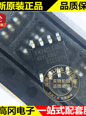 FM24CL64B-GTR SOIC-8 FM24CL64BG CYPRESS赛普拉斯 FRAM存储器