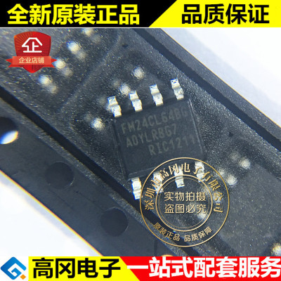 FM24CL64B-GTR SOIC-8 FM24CL64BG CYPRESS赛普拉斯 FRAM存储器