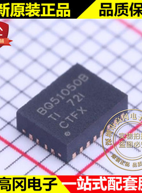BQ51050BRHLR VQFN-20 BQ51050B TI 德州 电池电源管理芯片