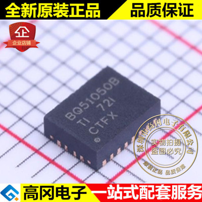 BQ51050BRHLR VQFN-20 BQ51050B TI 德州 电池电源管理芯片