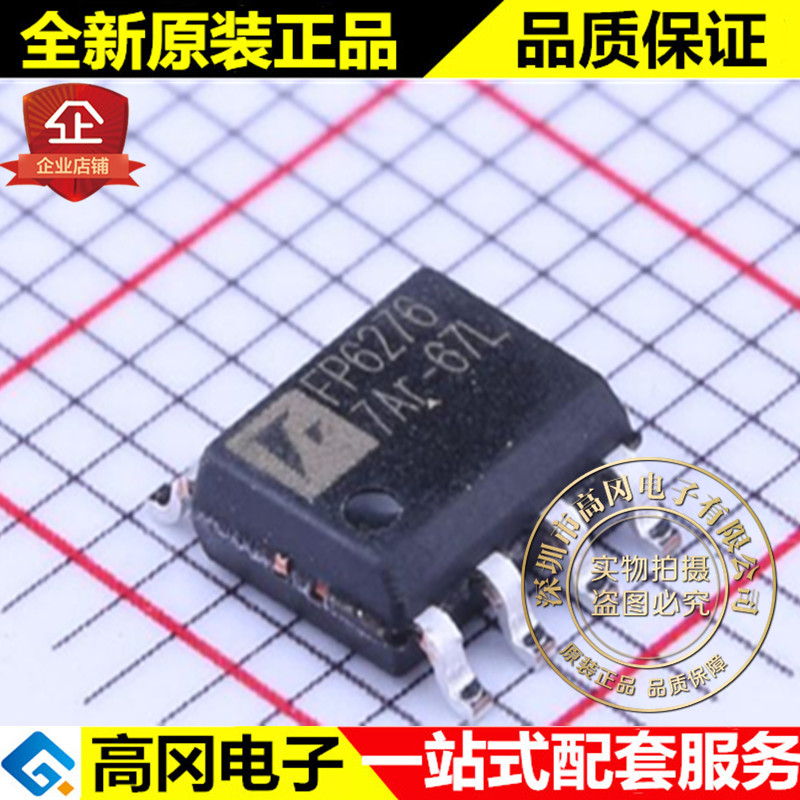 FP6276XR-G1 SOP-8 FP6276 Feeling 远翔 6A 500KHz DC-DC芯片