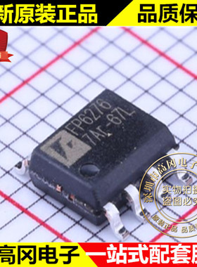 FP6276XR-G1 SOP-8 FP6276 Feeling 远翔 6A 500KHz DC-DC芯片