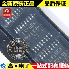 SN74LV165APWR TSSOP-16 LV165A TI 德州 74系列逻辑芯片