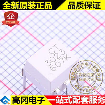 CT3023 DIP-6 3023 CT MICRO MOC3023 EL3023 直插光耦