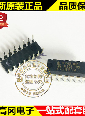 HEF4511BP DIP-16 4511 HEF4511 NXP恩智浦 4000系列逻辑芯片