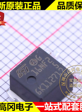 STD16NF25 TO-252 16NF25 ST意法 N 沟道 14A 250V MOS管