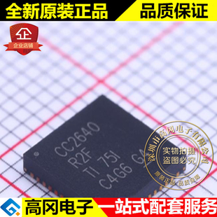 CC2640R2FRGZR VQFN-48 CC2640 TI 德州 功耗MCU 无线收发芯片