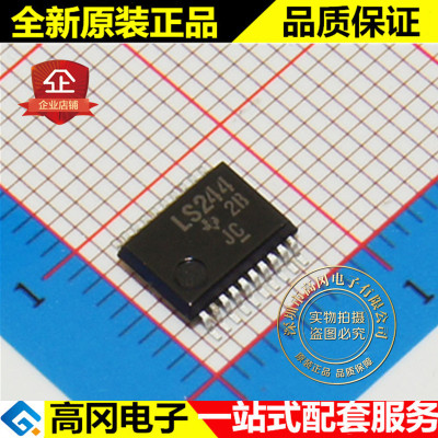 SN74LS244DBR LS244 SSOP20 TI 德州 原装正品 74系列逻辑芯片