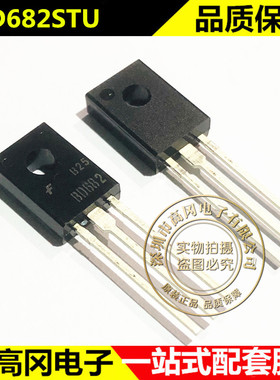 BD682STU TO-126 BD682 ON 安森美 PNP 100V 4A 插件三极管
