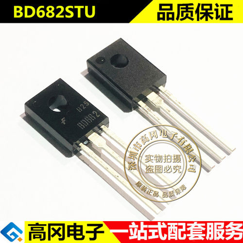 BD682STU TO-126 BD682 ON 安森美 PNP 100V 4A 插件三极管