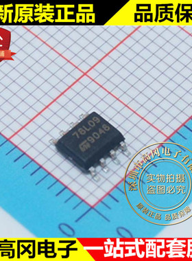 78L09CD13TR 78L09 SOP8 ST 意法 原装 78系列9V普通线性稳压