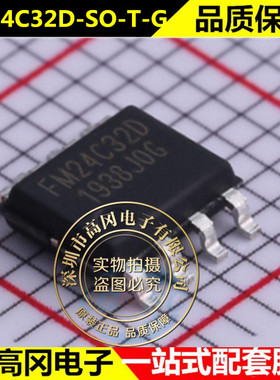 FM24C32D-SO-T-G SOP8 全新原装 内存芯片IC