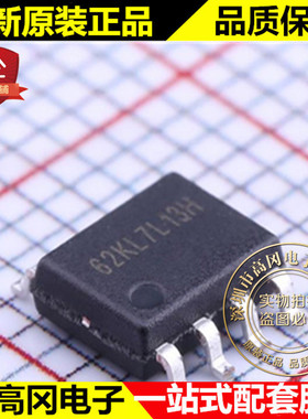 SD6602STR SOP-7 62KL SD6602S SILAN 士兰微 PSR LED恒流驱动器