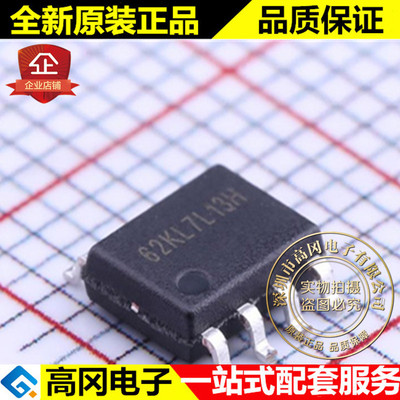 SD6602STR SOP-7 62KL SD6602S SILAN 士兰微 PSR LED恒流驱动器