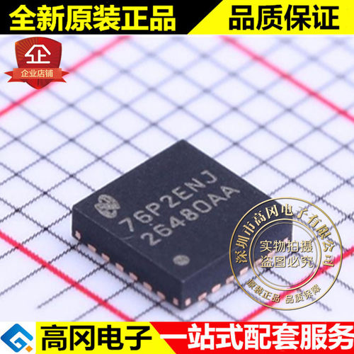 LM26480SQ-AA WQFN-24 26480AA LM26480 TI 德州 DC-DC芯片