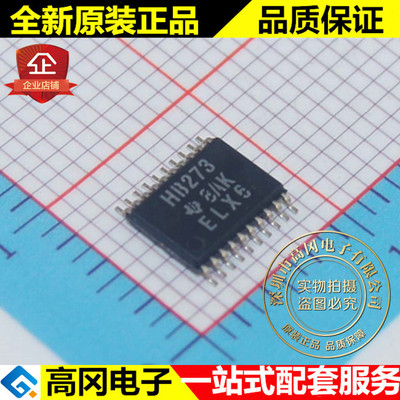 SN74AHCT273PWR HB273 TSSOP20 TI 德州 主复位 74系列逻辑芯片