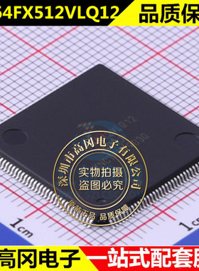 全新原装进口MK64FX512VLQ12微控制器 IC 闪存 144-LQFP