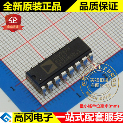 AD694JNZ AD694 DIP16 ADI 亚德诺 原装正品 仪表运放