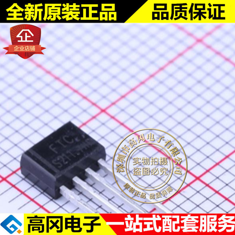 FS211LF-A SIP4 Feeling 远翔 带霍尔传感器的 双向直流电机驱动