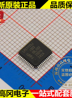 LPC1125JBD48 LPC1125J LQFP48 NXP恩智浦64K Flash 8K RAM