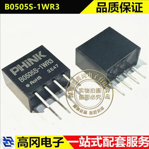PHINKB0505S-1WR3隔离非稳压