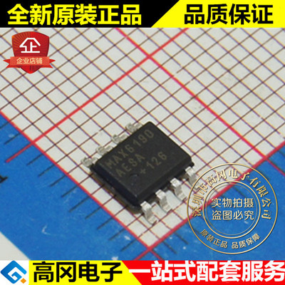 MAX6190AESA+T MAX6190 SOP8 MAXIM 美信 1.25V 电压基准