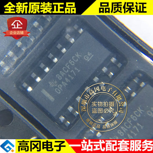 OPA4171AIDR OPA4171 SOP14 TI 德州仪器 原装正品 通用运放